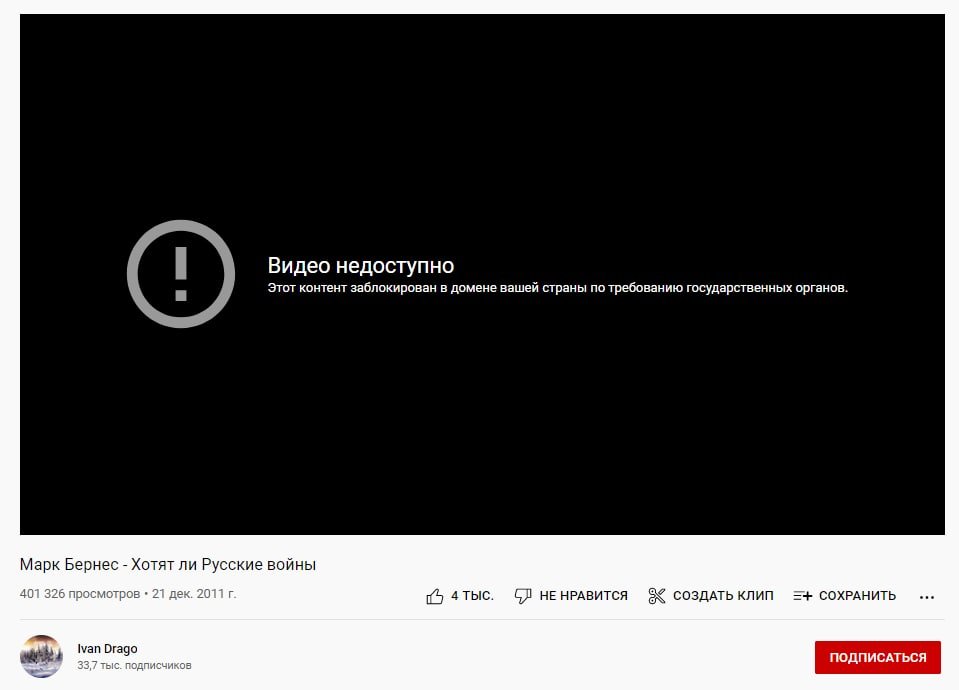 Будет ли заблокирован. Ютуб заблокируют. Блокировка youtube в России. Ютуб не заблокируют. Ютуб заблокируют в России.